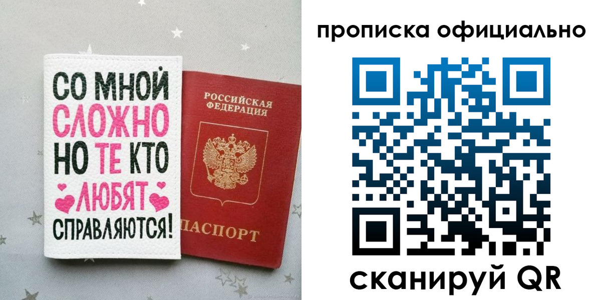 прописка ребенка в Дмитрове