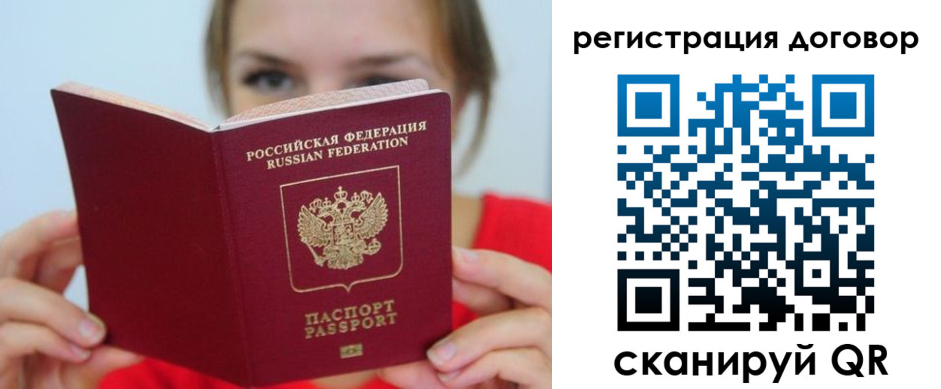 временная регистрация 2025 в Дмитрове