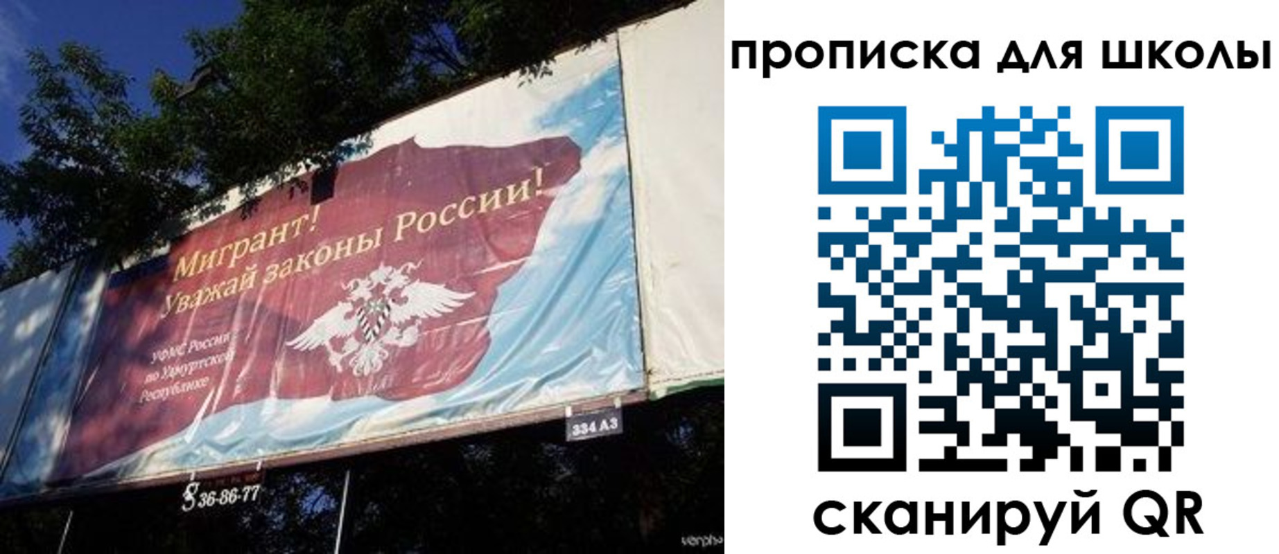 прописка для работы в Дмитрове