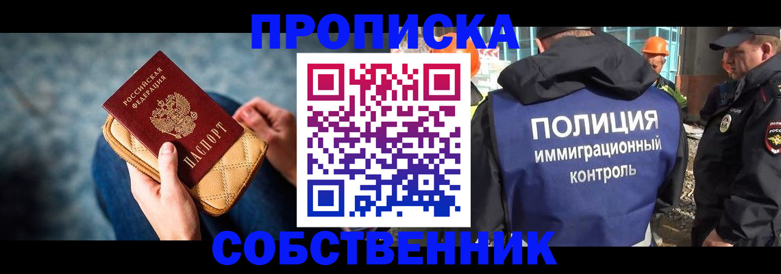 временная регистрация законно в Дмитрове