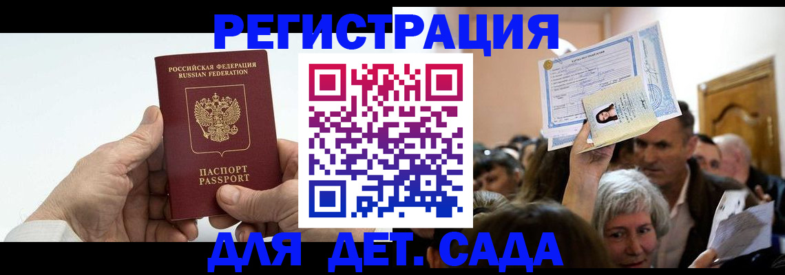 временная регистрация гарантия в Дмитрове